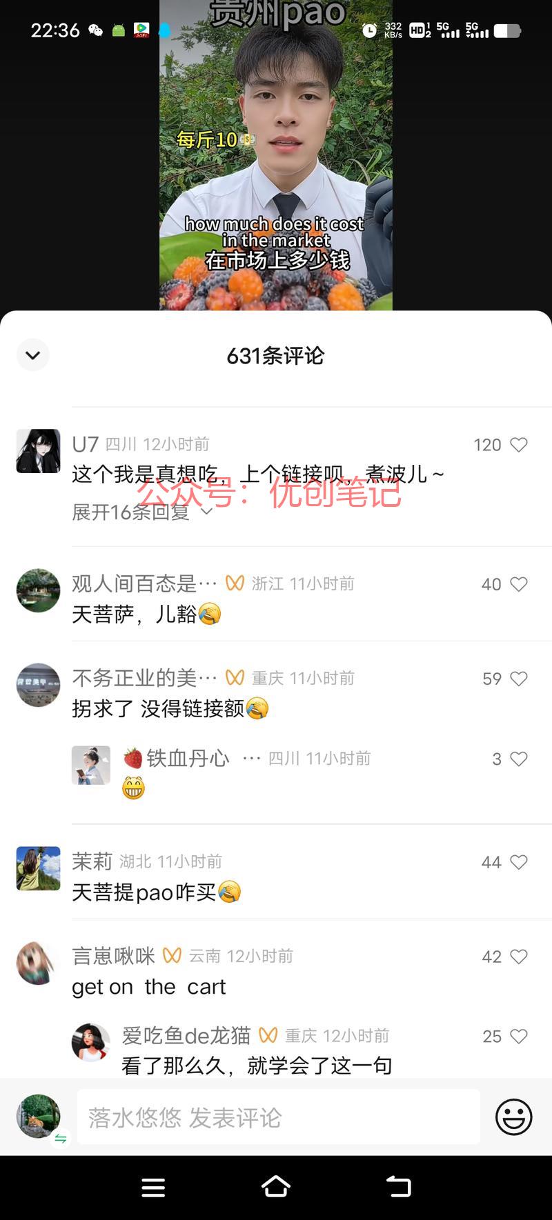 视频号。这个博主模拟商品…#情报-搞钱线报📢论坛-网创交流-优创圈